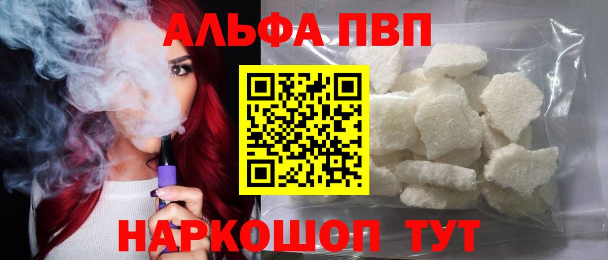 APVP VHQ  наркота  Назарово  A-PVP Crystall  Alfa_PVP СК  Вход с VPN 