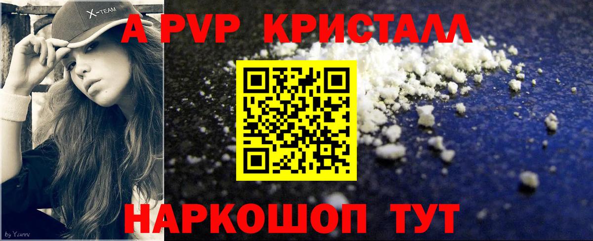 Alpha-PVP СК Назарово