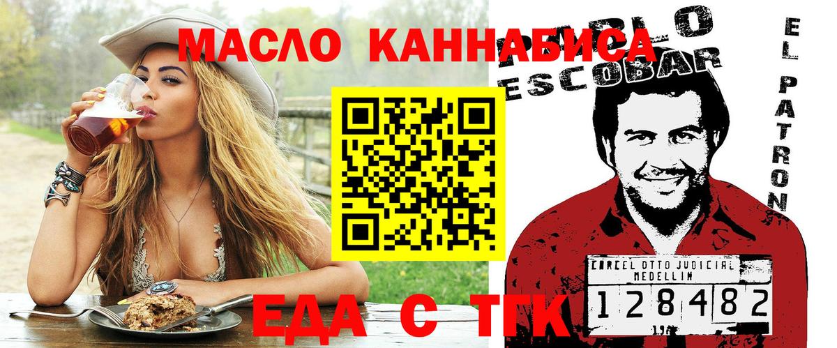 Canna-Cookies конопля  Вход с VPN  Назарово 