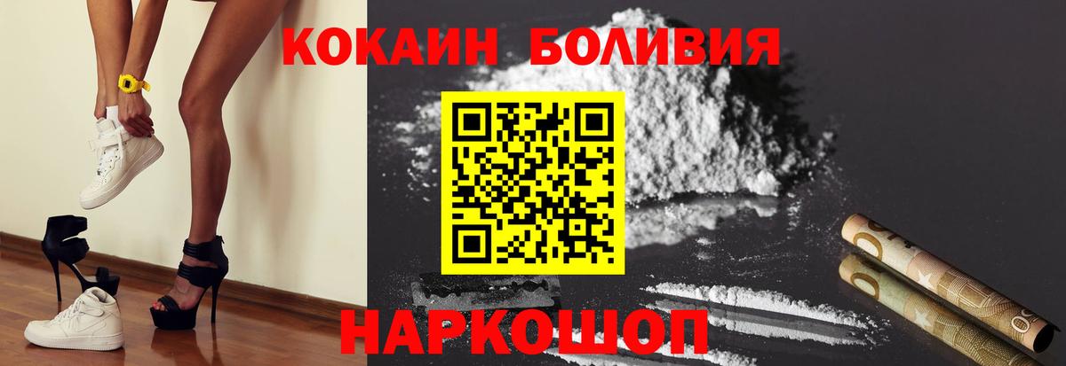 Назарово  Cocaine Эквадор  Вход с VPN  COCAIN Колумбийский 