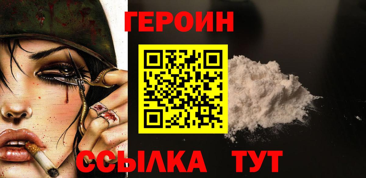 Назарово  ГЕРОИН афганец  Вход с VPN 