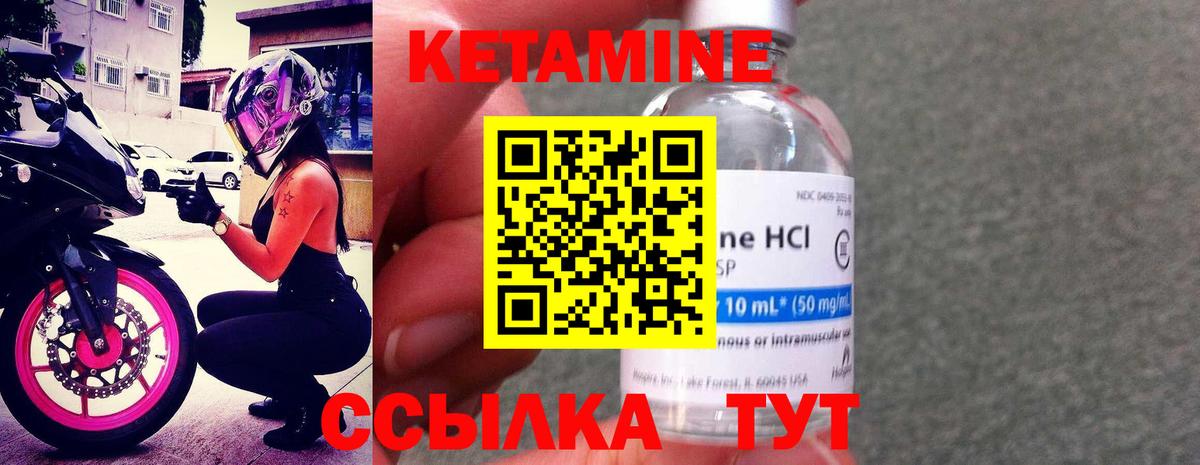 КЕТАМИН VHQ Назарово