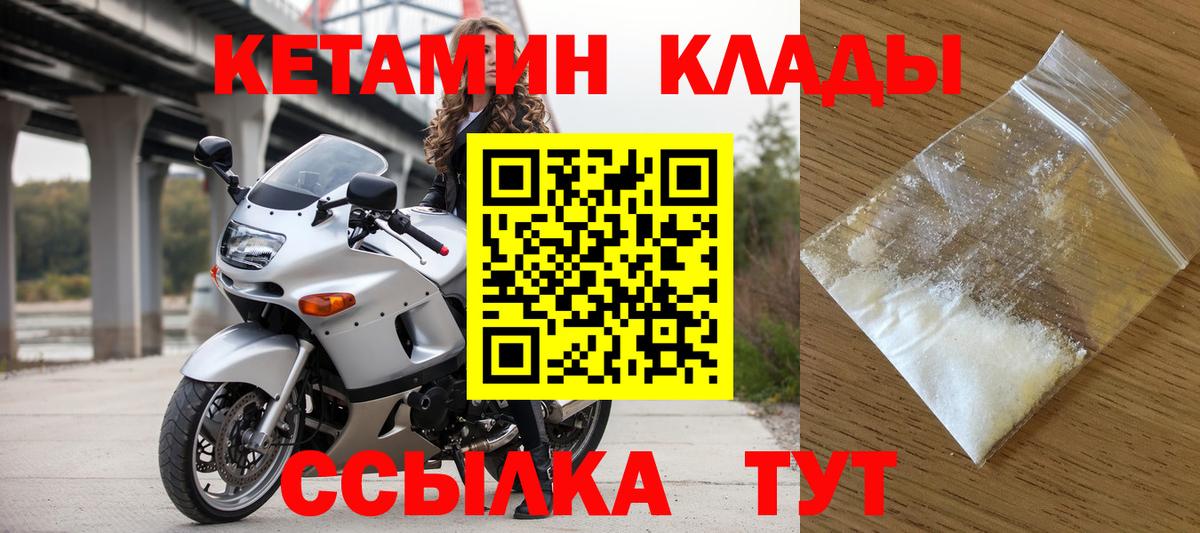 КЕТАМИН ketamine  Кетамин VHQ  Вход с VPN  Назарово 