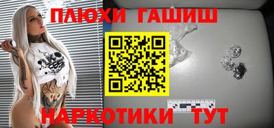 синтетический гашиш Гатчина