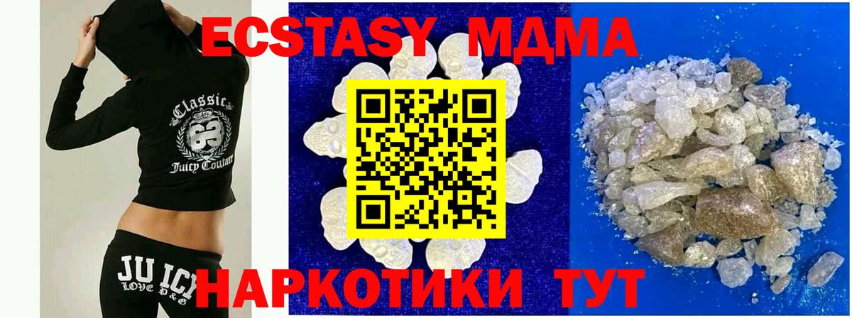MDMA VHQ  Вход с VPN  Назарово  МДМА VHQ 
