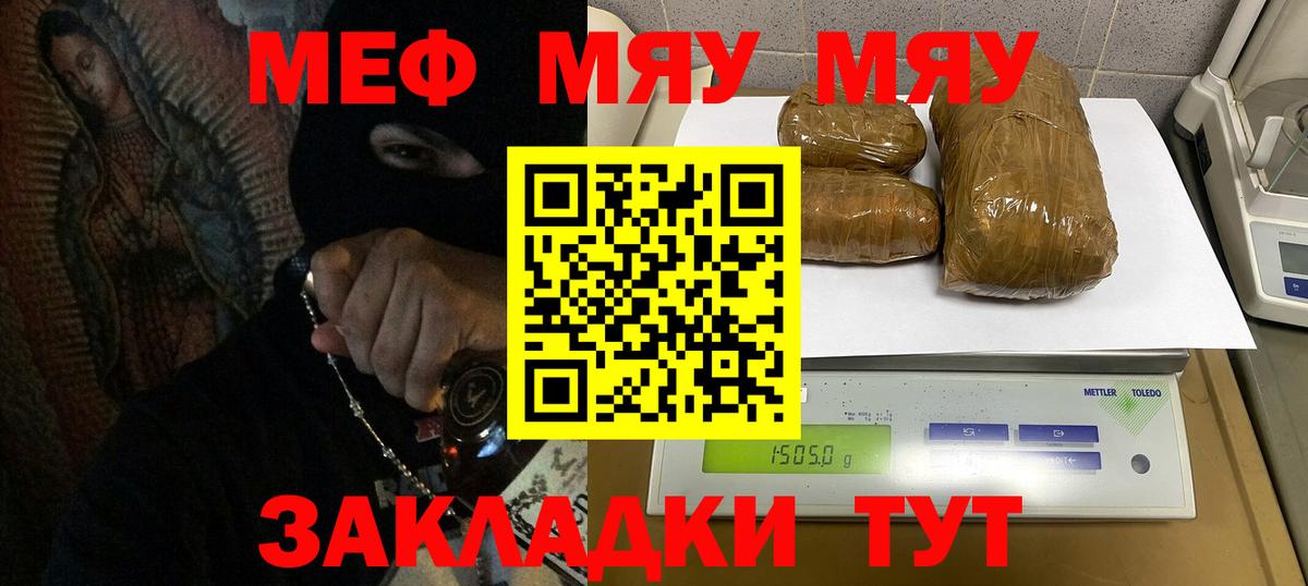 Мефедрон  Вход с VPN  МЕФ  МЯУ-МЯУ мука  Мефедрон мука  Назарово 
