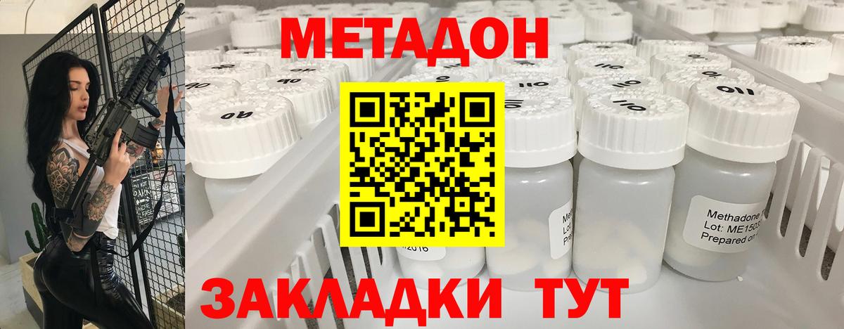 МЕТАДОН белоснежный  mega ТОР  Назарово  Вход с VPN 