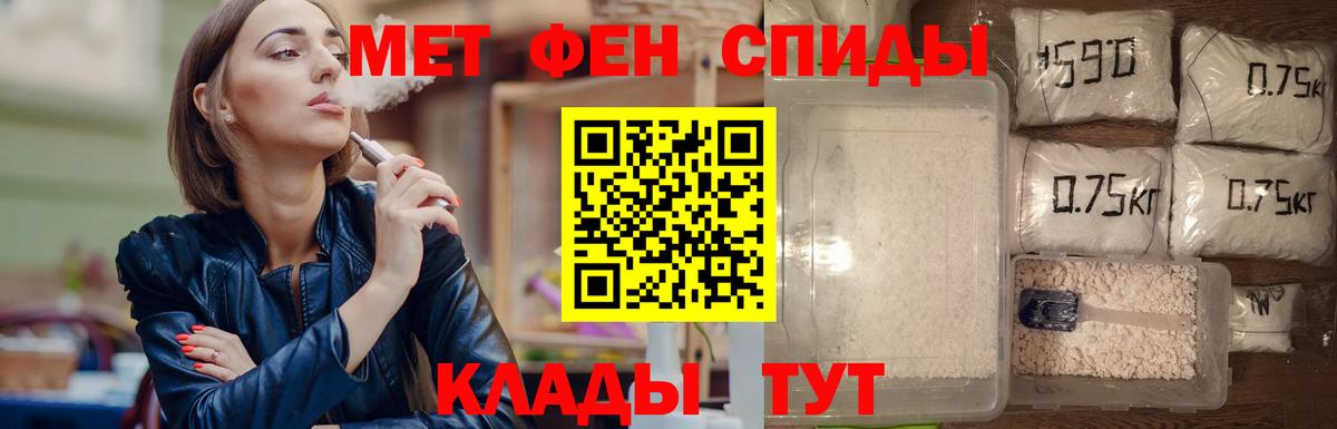 Первитин мет Назарово