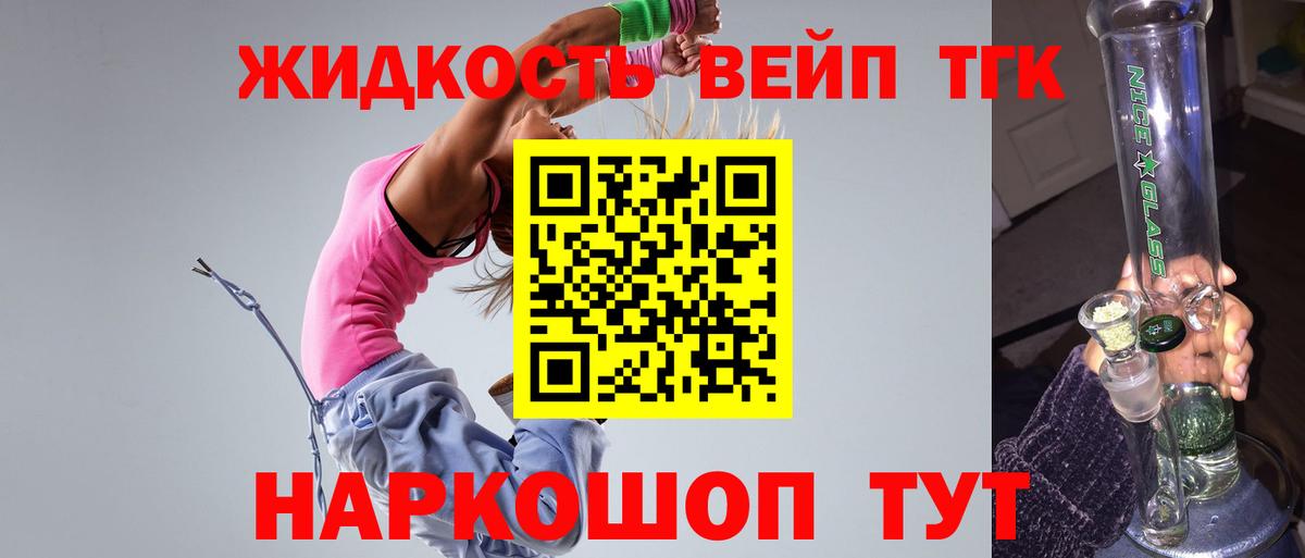 Назарово  ТГК вейп  Вход с VPN 